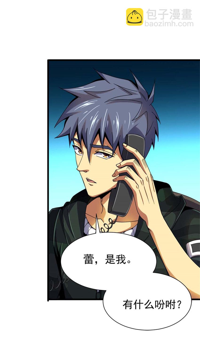 32 流浪者的袭击(1/2)-第33话