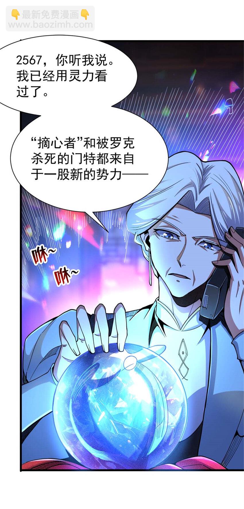 32 流浪者的袭击(1/2)-第33话