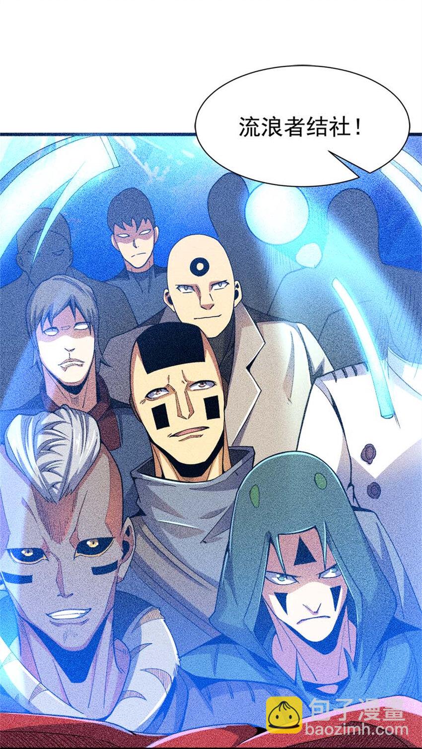 32 流浪者的袭击(1/2)-第33话