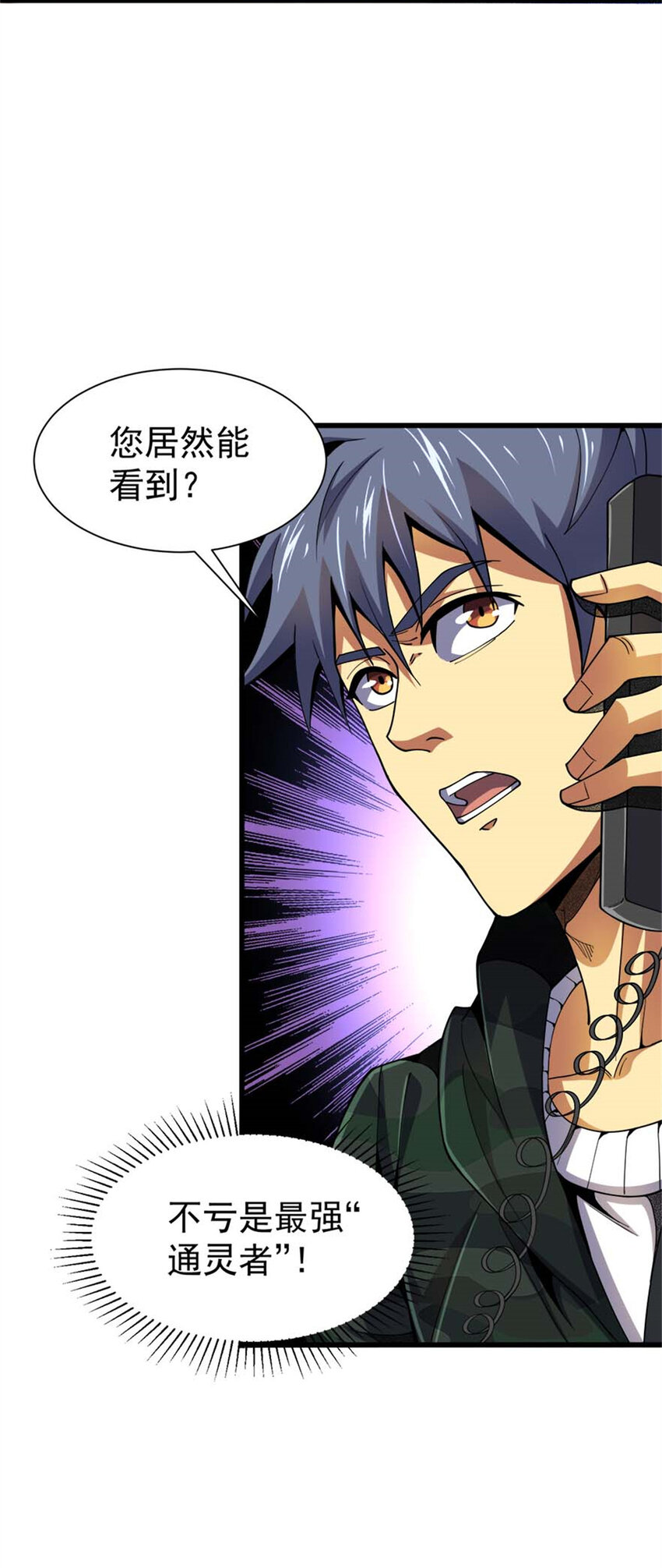 32 流浪者的袭击(1/2)-第33话