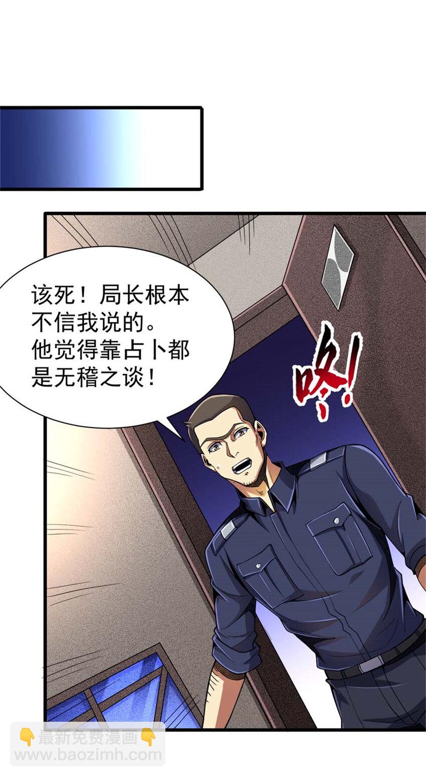 32 流浪者的袭击(1/2)-第33话