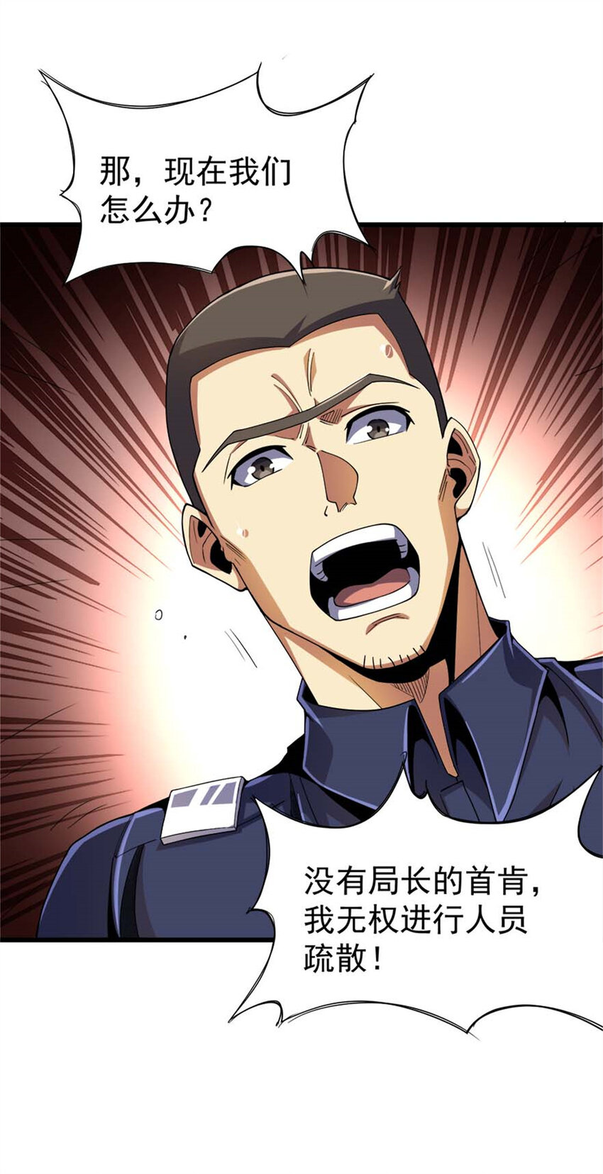 32 流浪者的袭击(1/2)-第33话