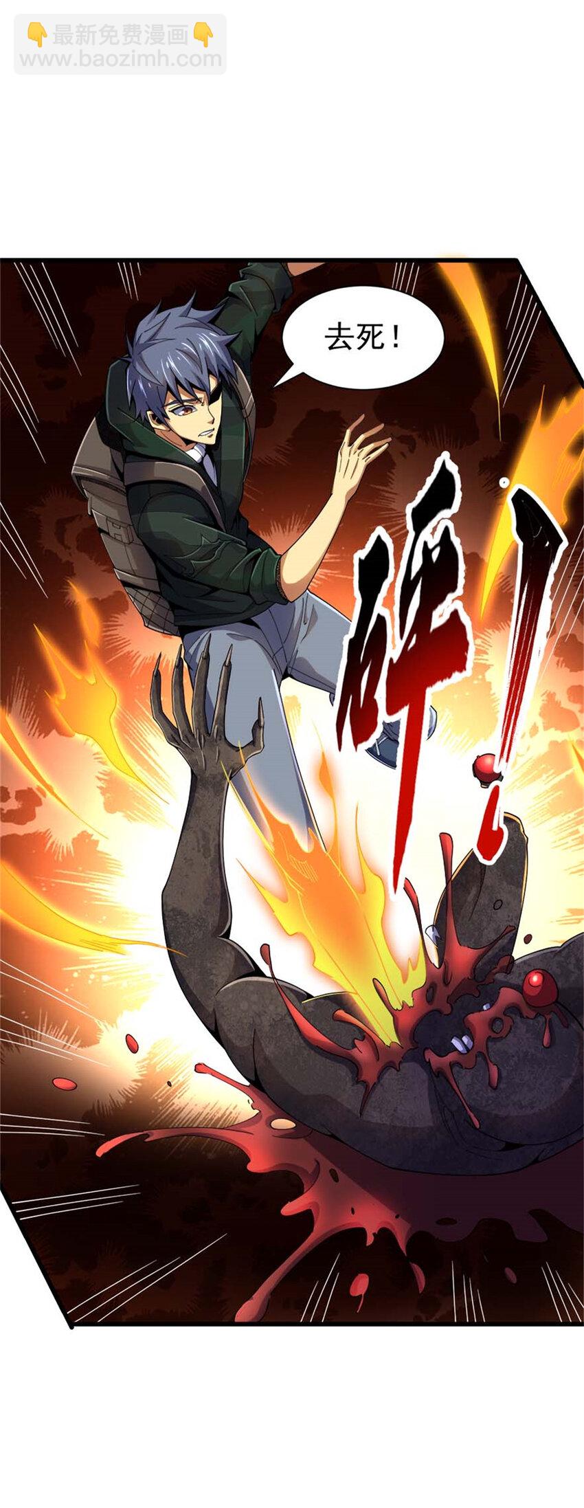 32 流浪者的袭击(1/2)-第33话