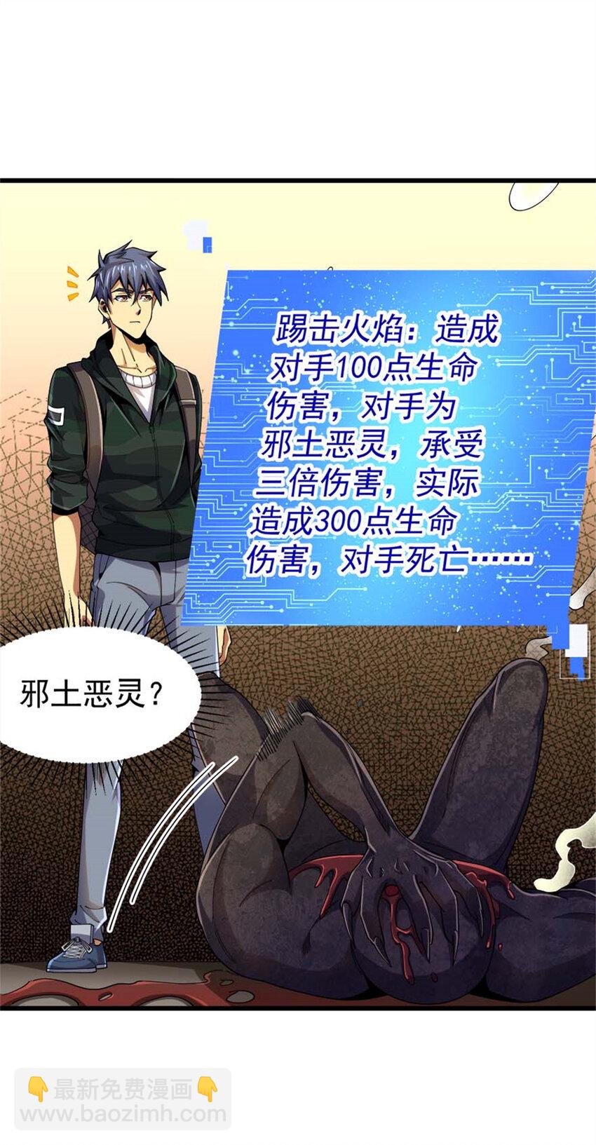 32 流浪者的袭击(1/2)-第33话