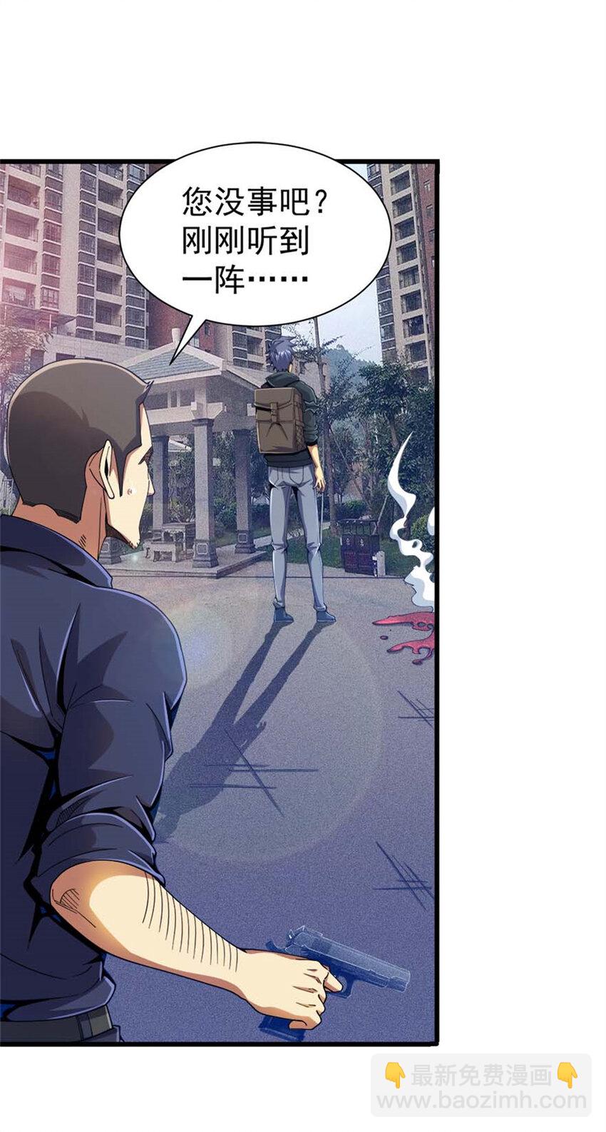 32 流浪者的袭击(1/2)-第33话