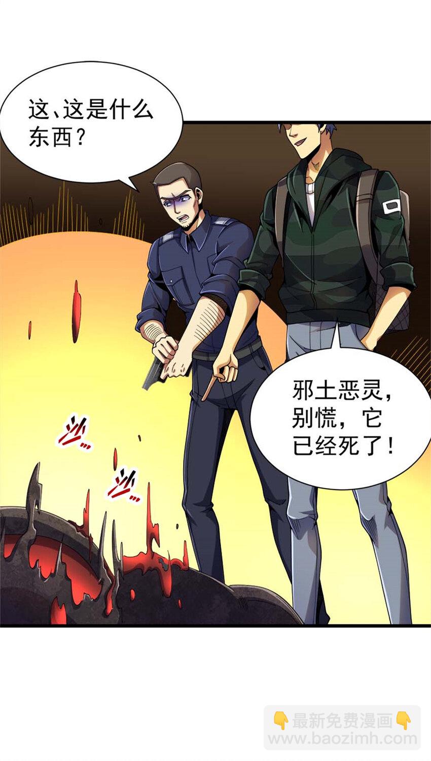 32 流浪者的袭击(1/2)-第33话