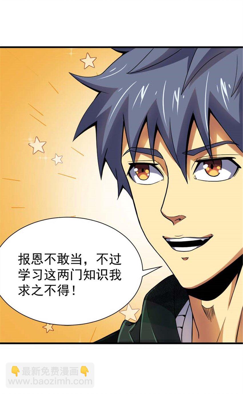 34 重登阿尔特塔岛(1/2)-第35话