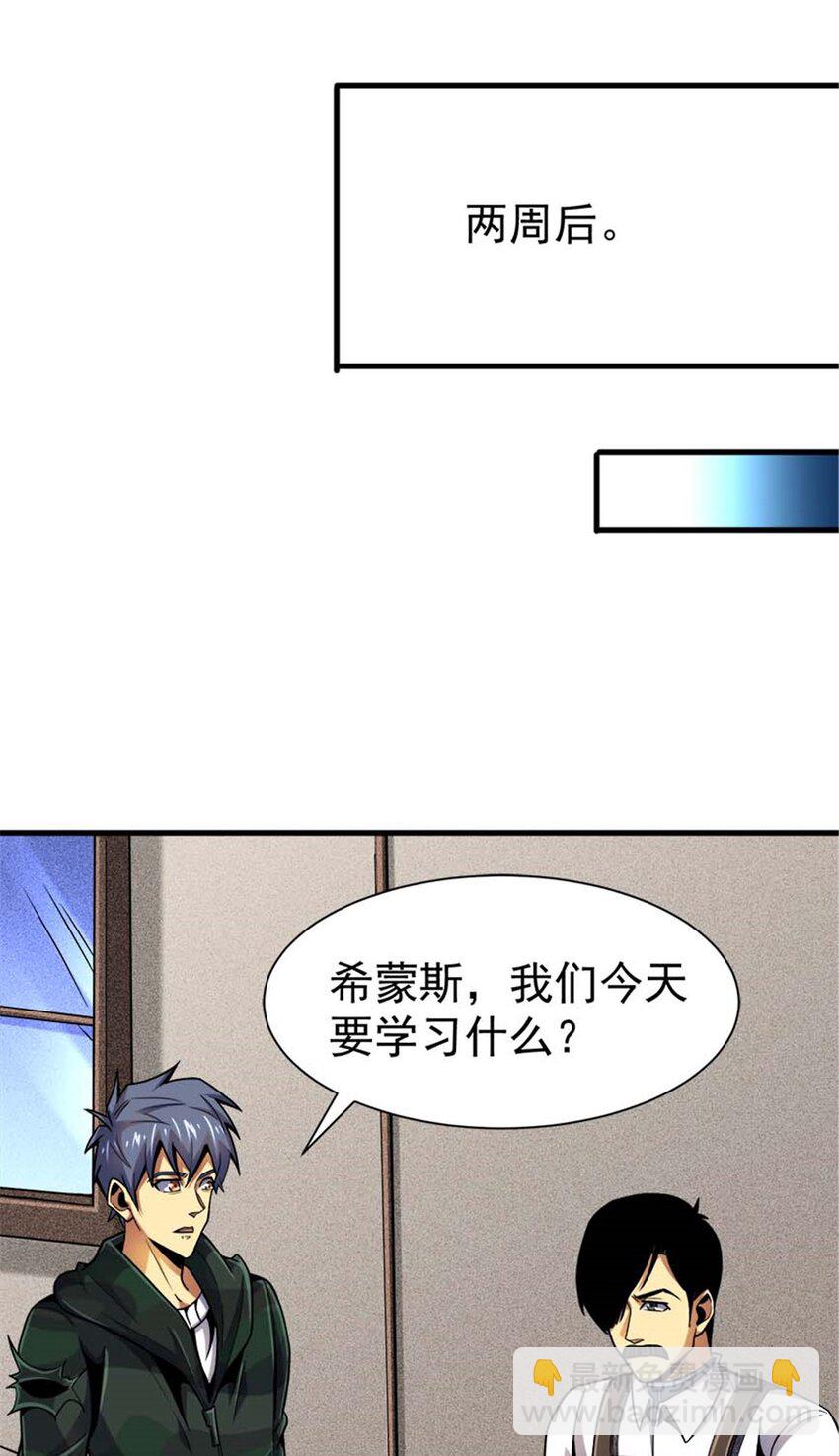 34 重登阿尔特塔岛(1/2)-第35话