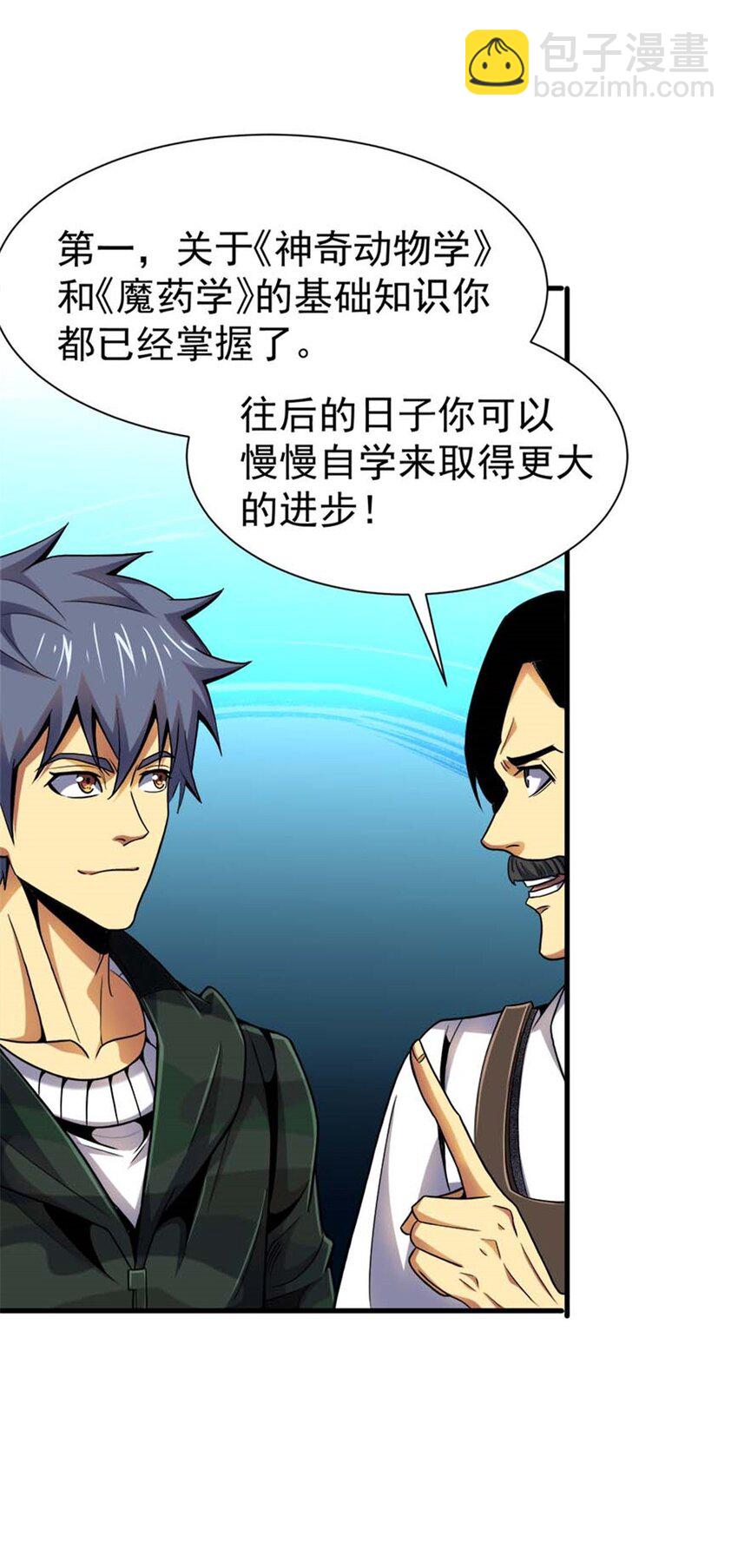 34 重登阿尔特塔岛(1/2)-第35话