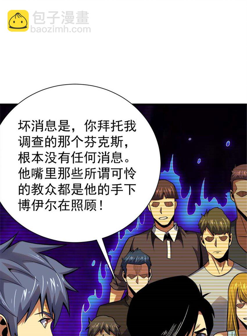 34 重登阿尔特塔岛(1/2)-第35话