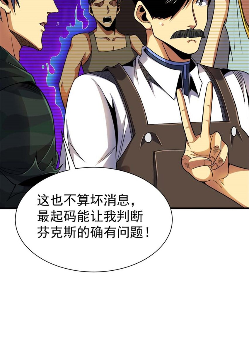 34 重登阿尔特塔岛(1/2)-第35话