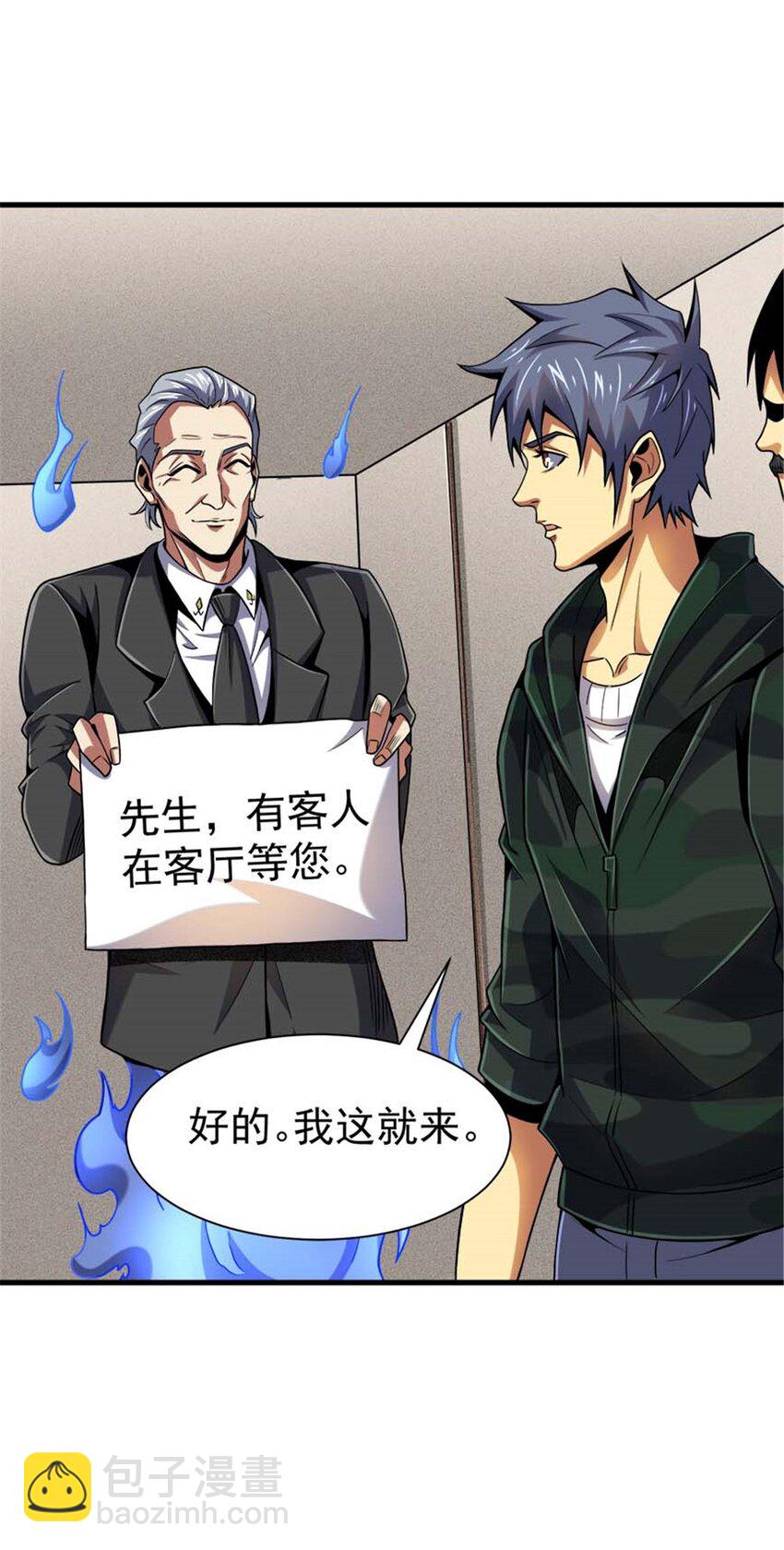 34 重登阿尔特塔岛(1/2)-第35话