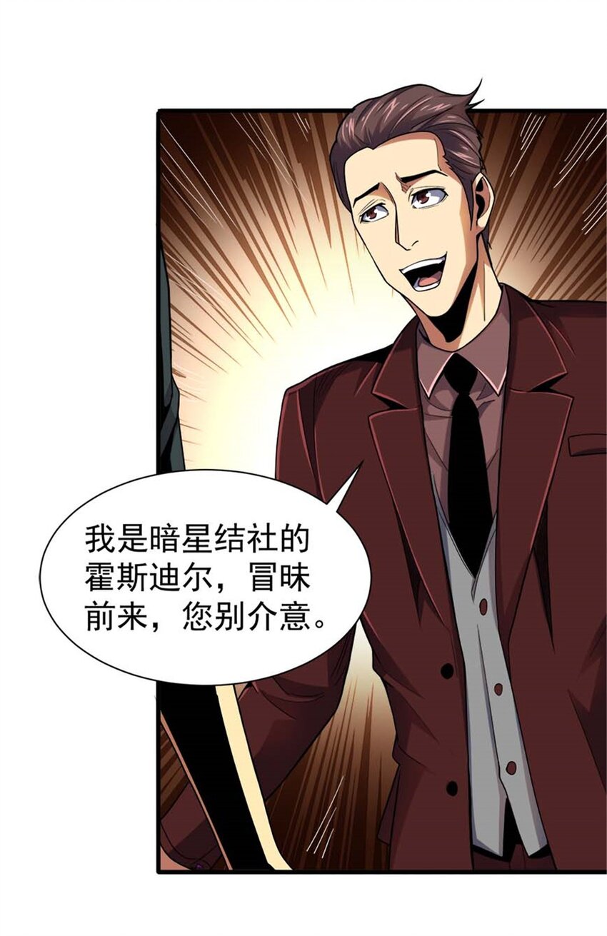 34 重登阿尔特塔岛(1/2)-第35话