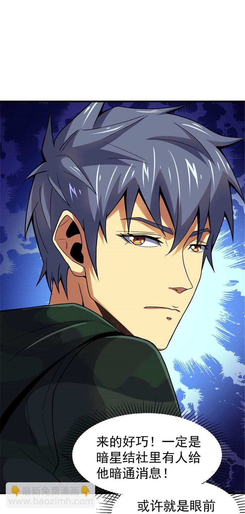 34 重登阿尔特塔岛(1/2)-第35话