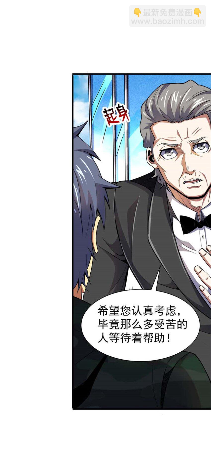 34 重登阿尔特塔岛(1/2)-第35话