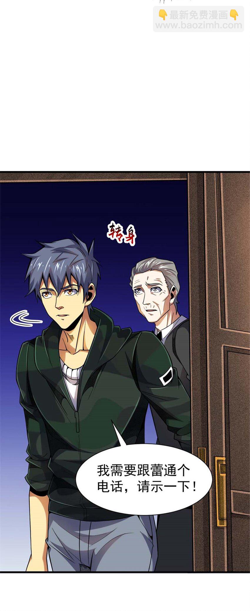 34 重登阿尔特塔岛(1/2)-第35话