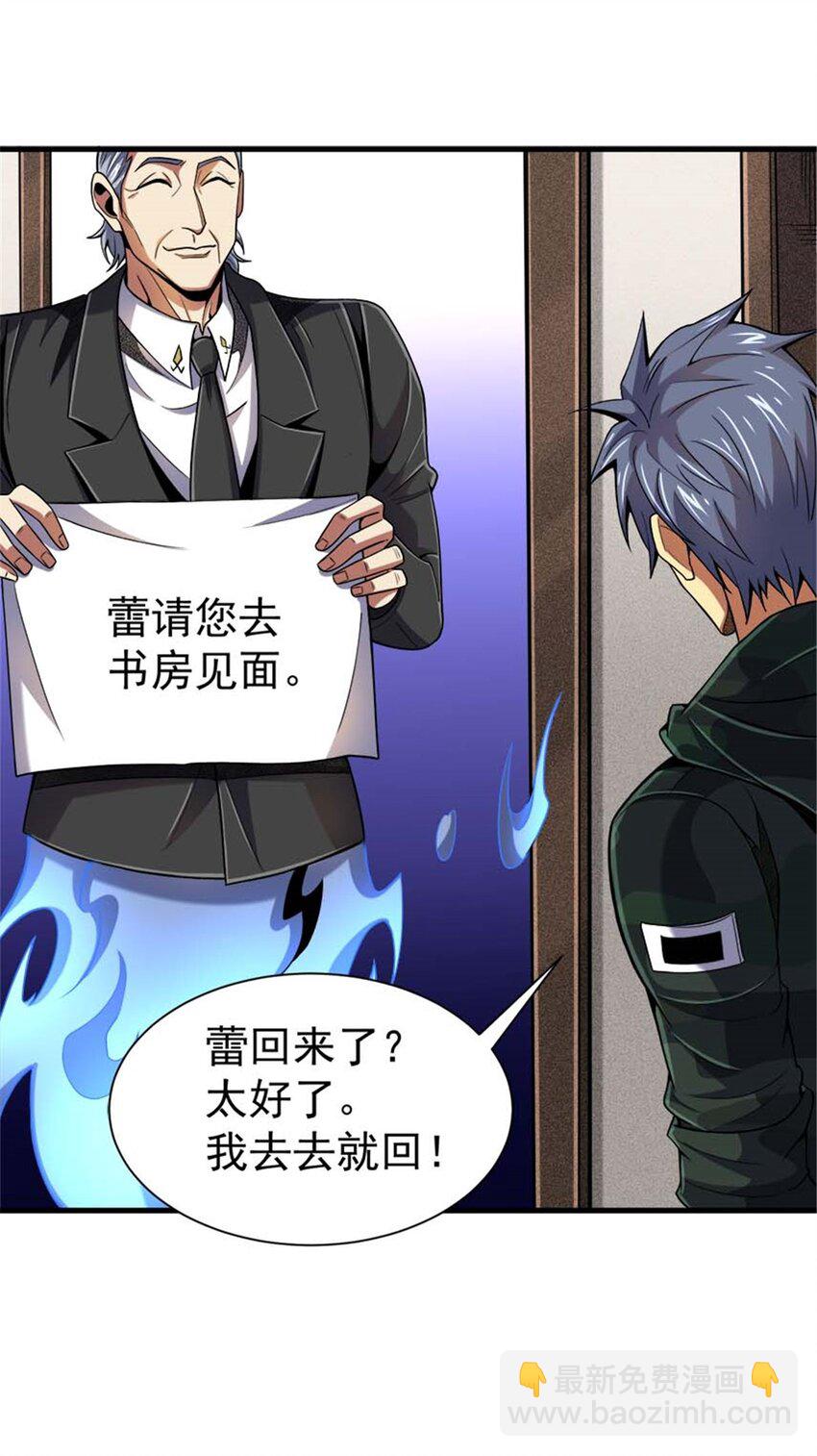 34 重登阿尔特塔岛(1/2)-第35话