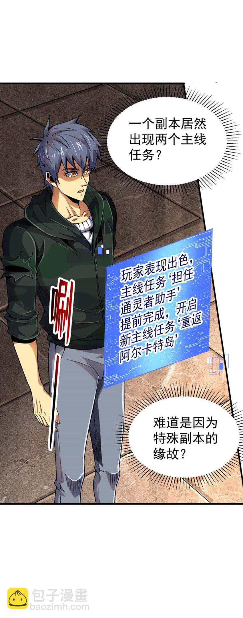 34 重登阿尔特塔岛(1/2)-第35话