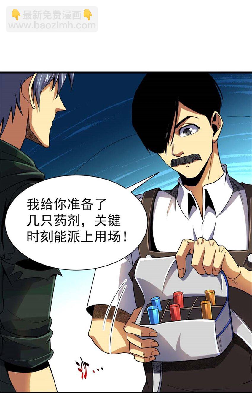 34 重登阿尔特塔岛(1/2)-第35话