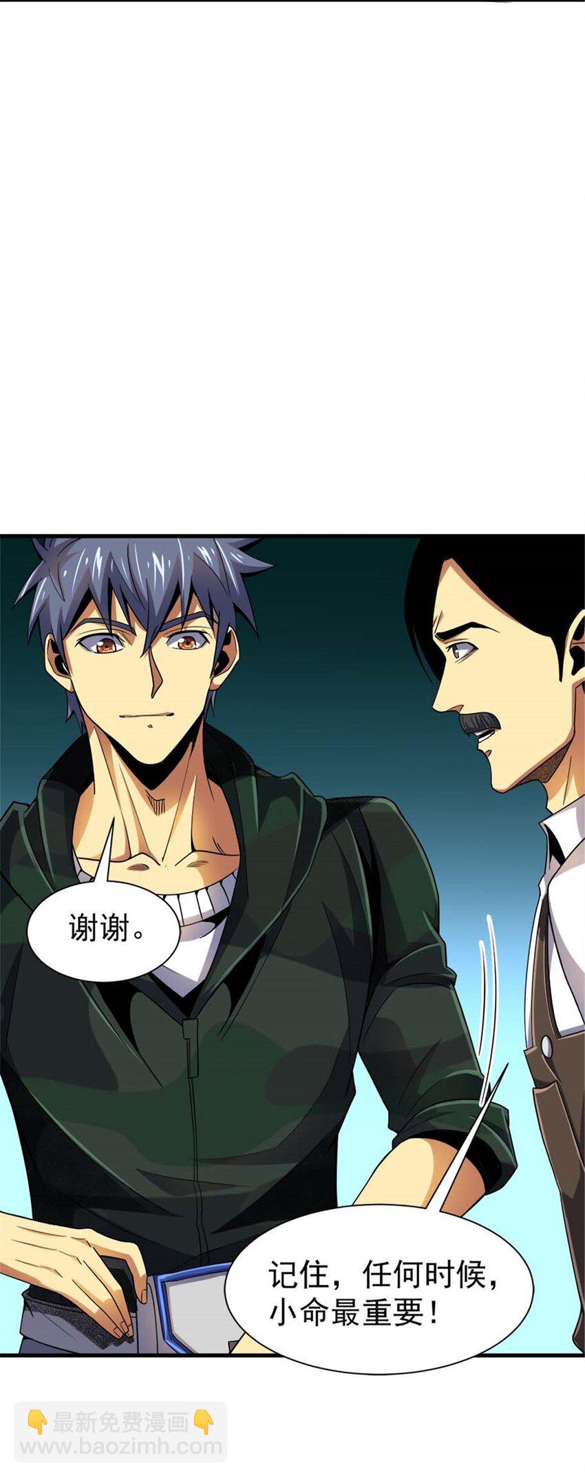 34 重登阿尔特塔岛(1/2)-第35话