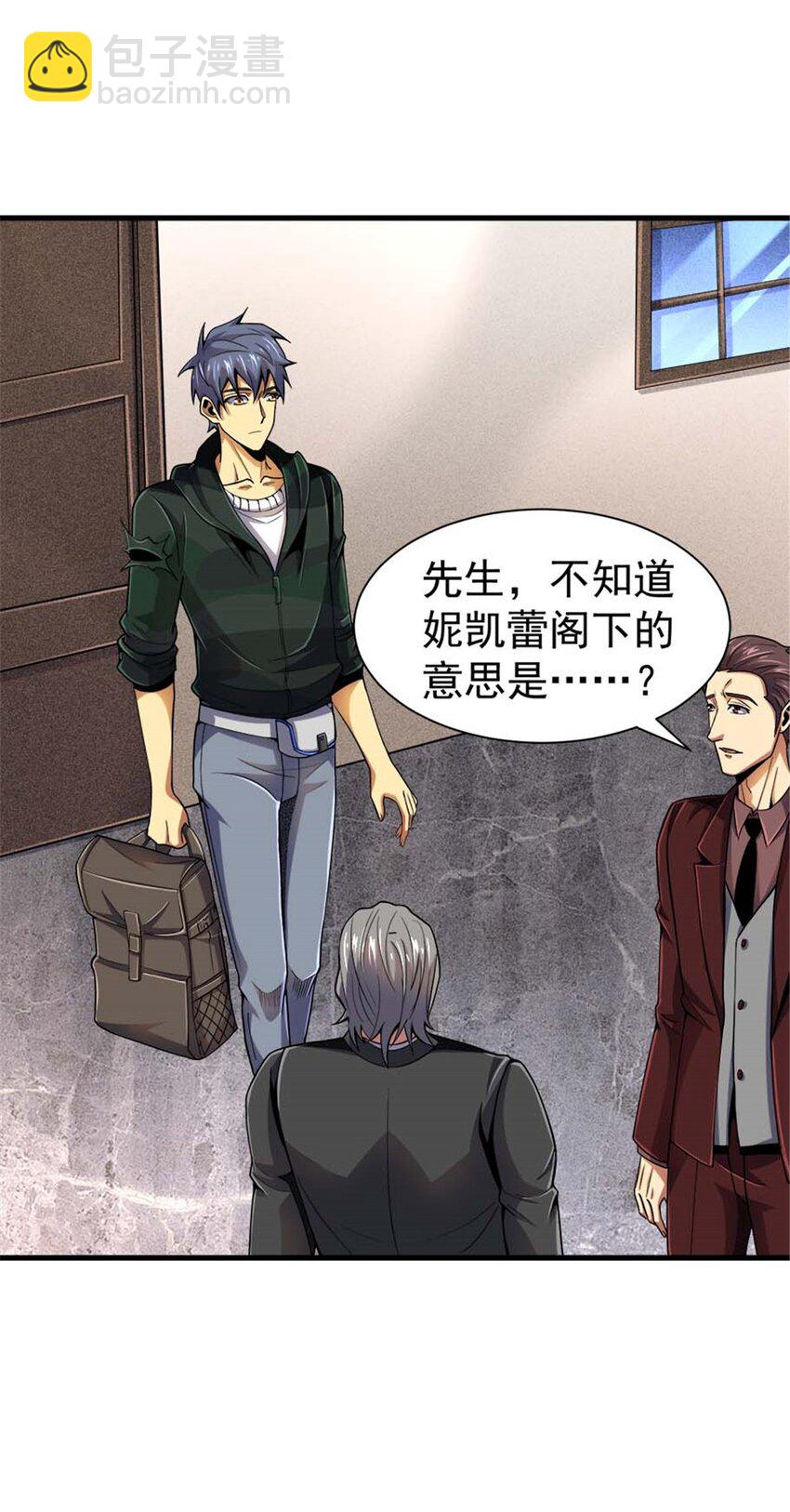 34 重登阿尔特塔岛(1/2)-第35话