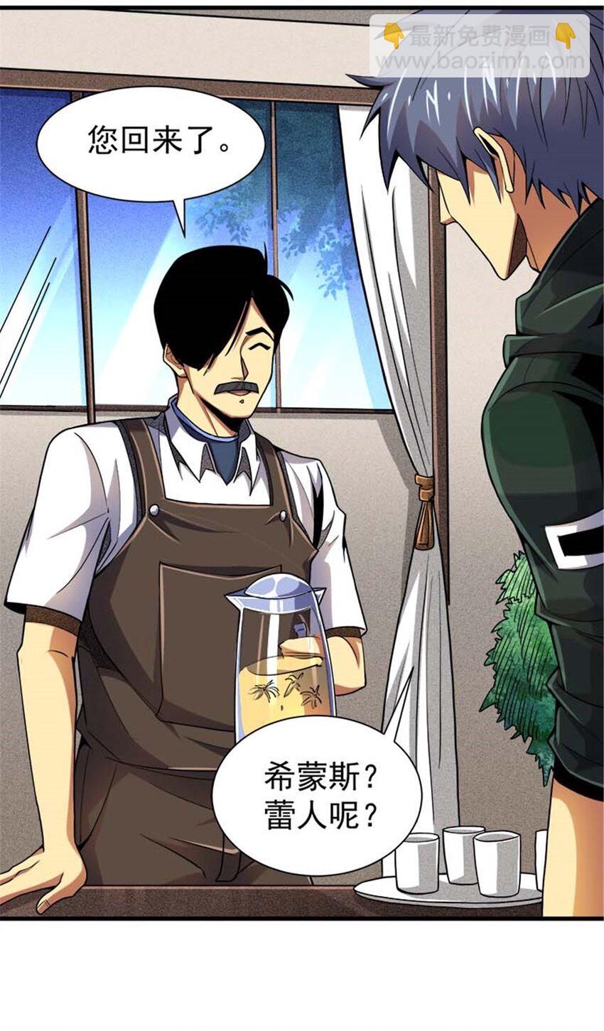 34 重登阿尔特塔岛(1/2)-第35话