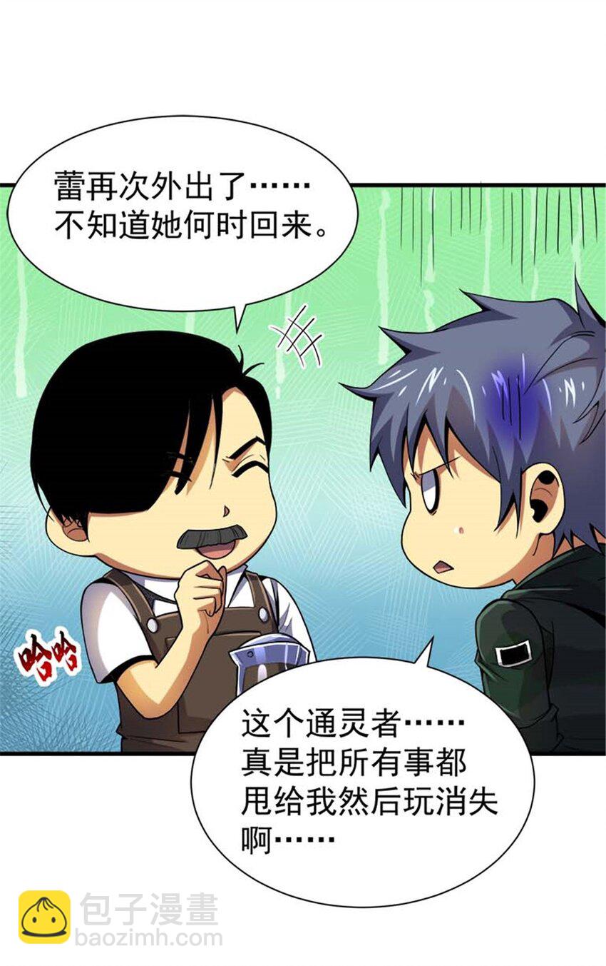 34 重登阿尔特塔岛(1/2)-第35话