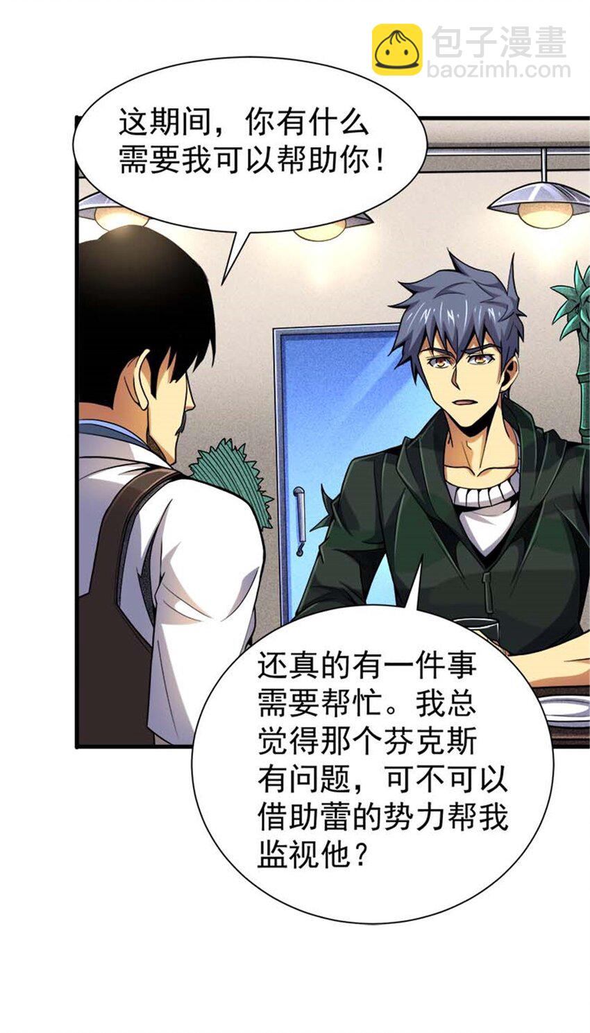 34 重登阿尔特塔岛(1/2)-第35话