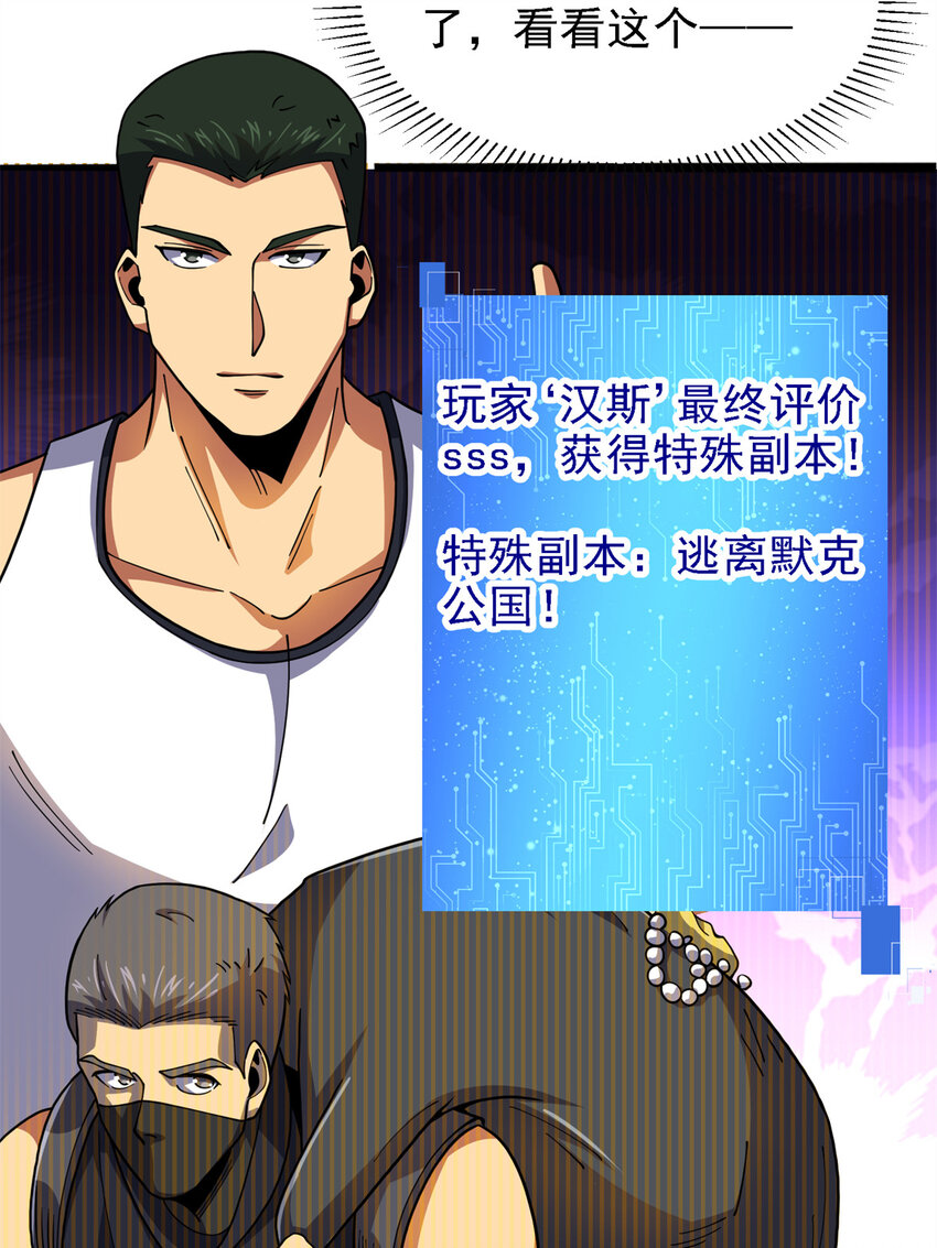 36 汉斯的委托-第37话