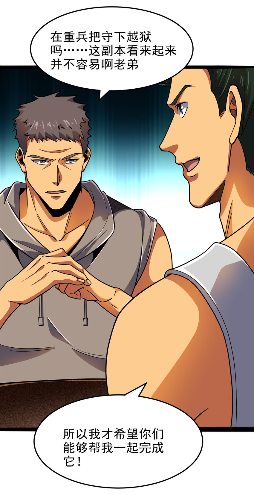 36 汉斯的委托-第37话