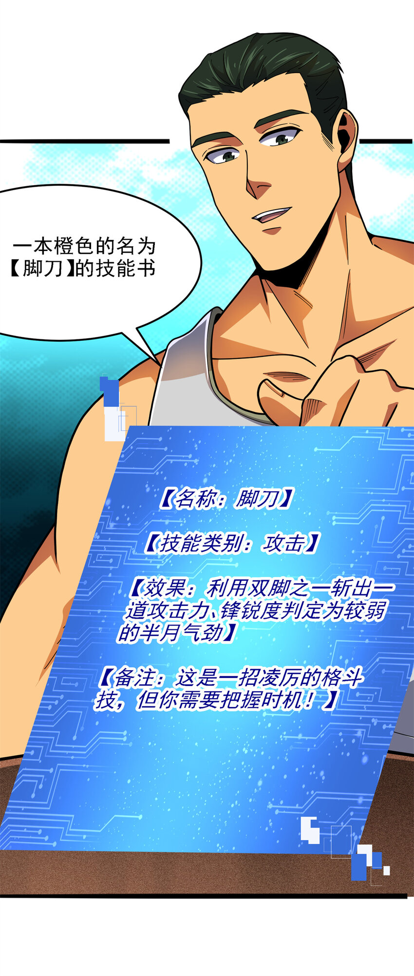 36 汉斯的委托-第37话