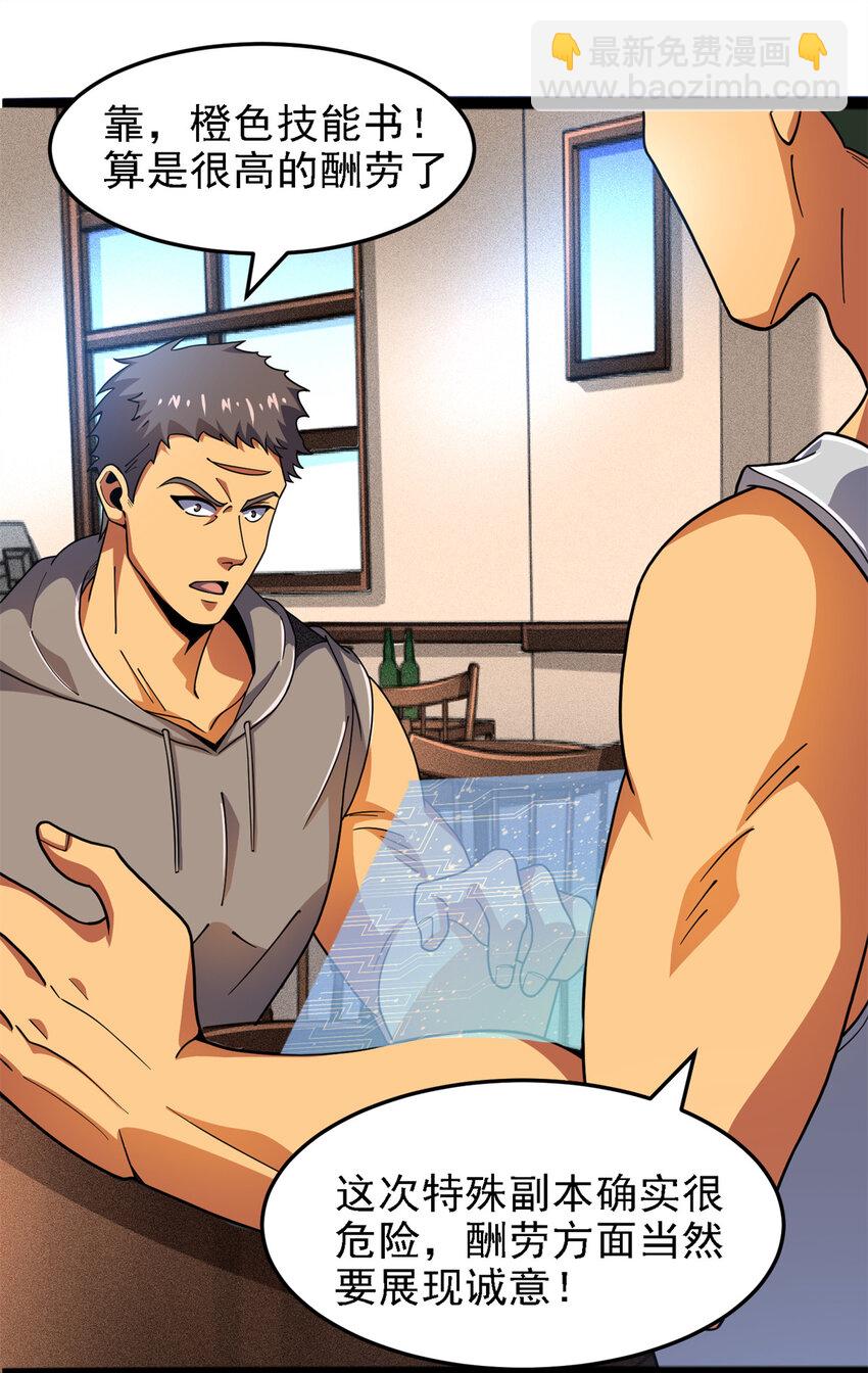 36 汉斯的委托-第37话