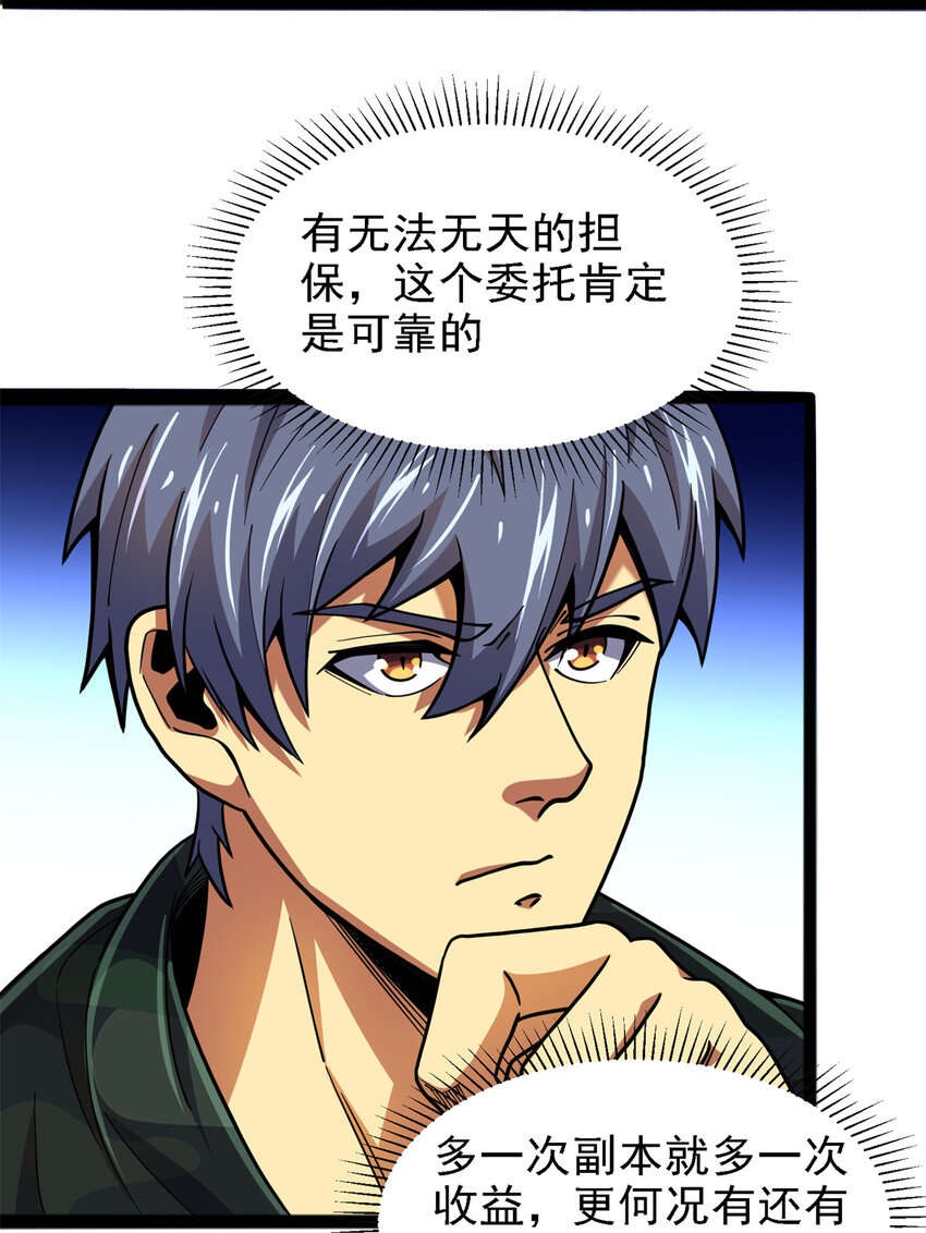 36 汉斯的委托-第37话