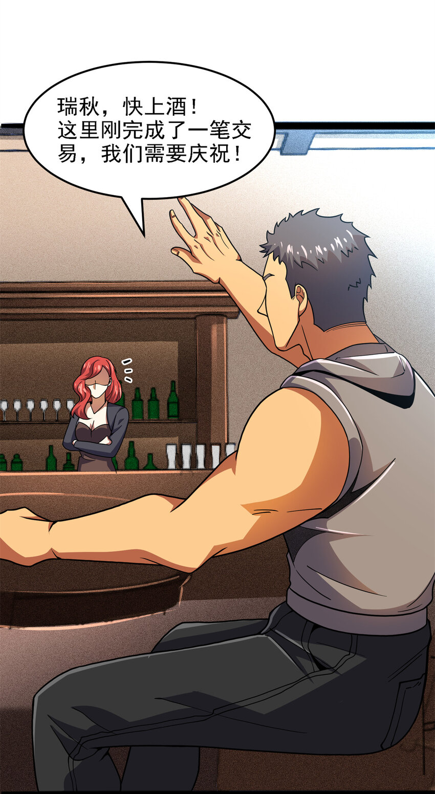 36 汉斯的委托-第37话