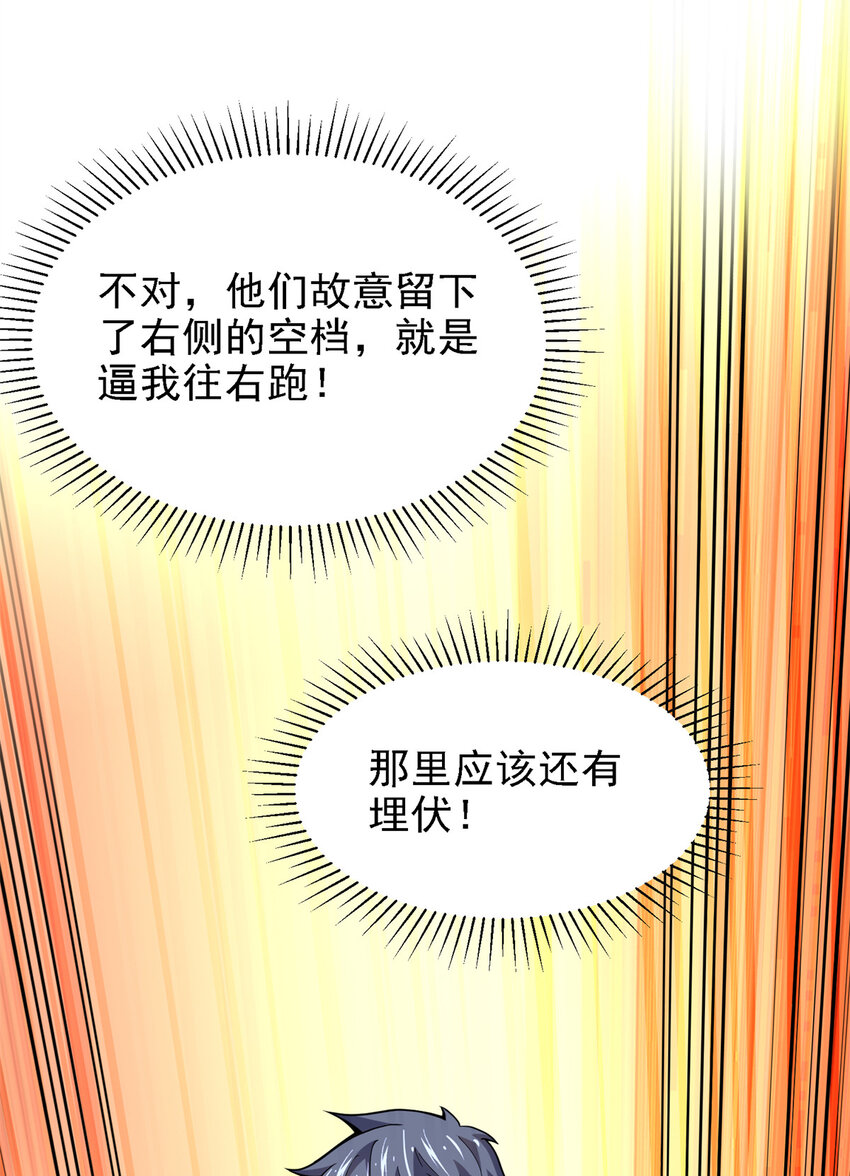 36 汉斯的委托-第37话