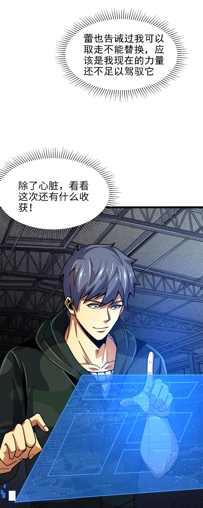 36 汉斯的委托-第37话