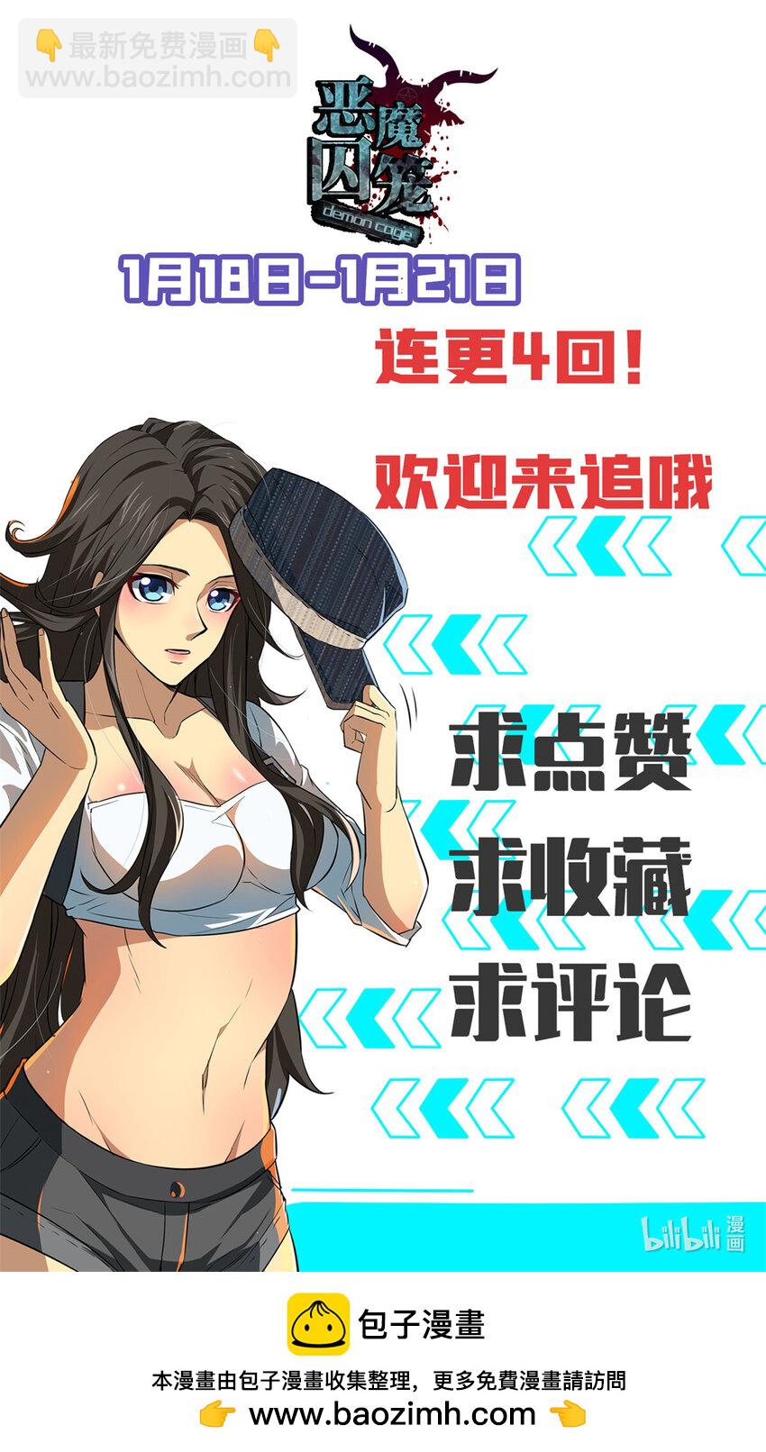 36 汉斯的委托-第37话