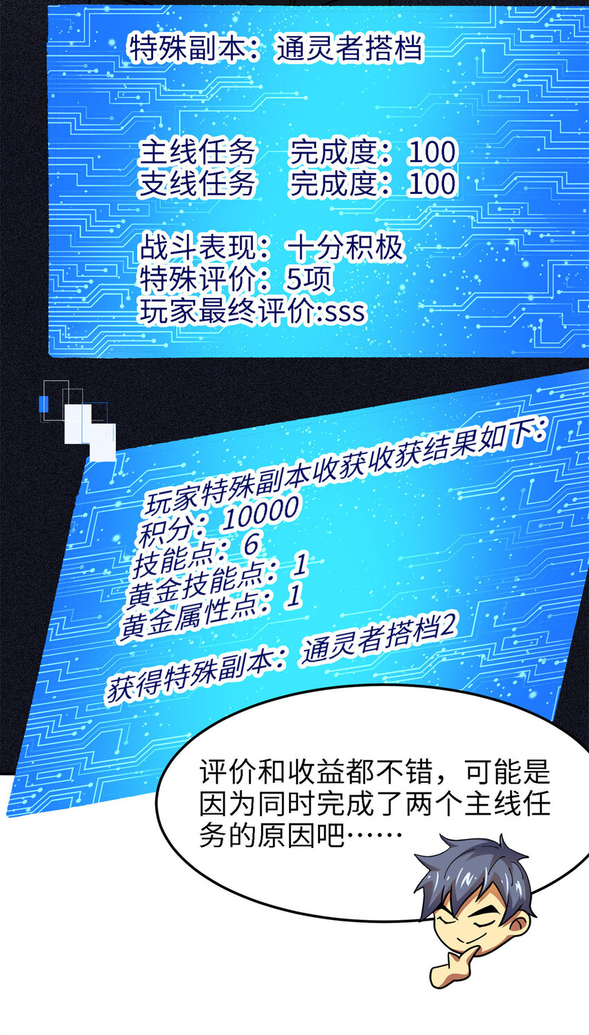 36 汉斯的委托-第37话