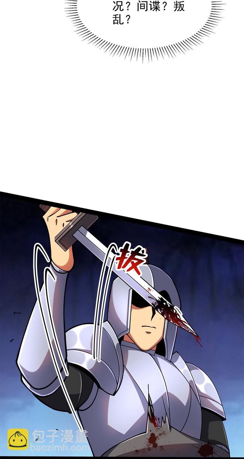 38 阶下囚(1/2)-第39话