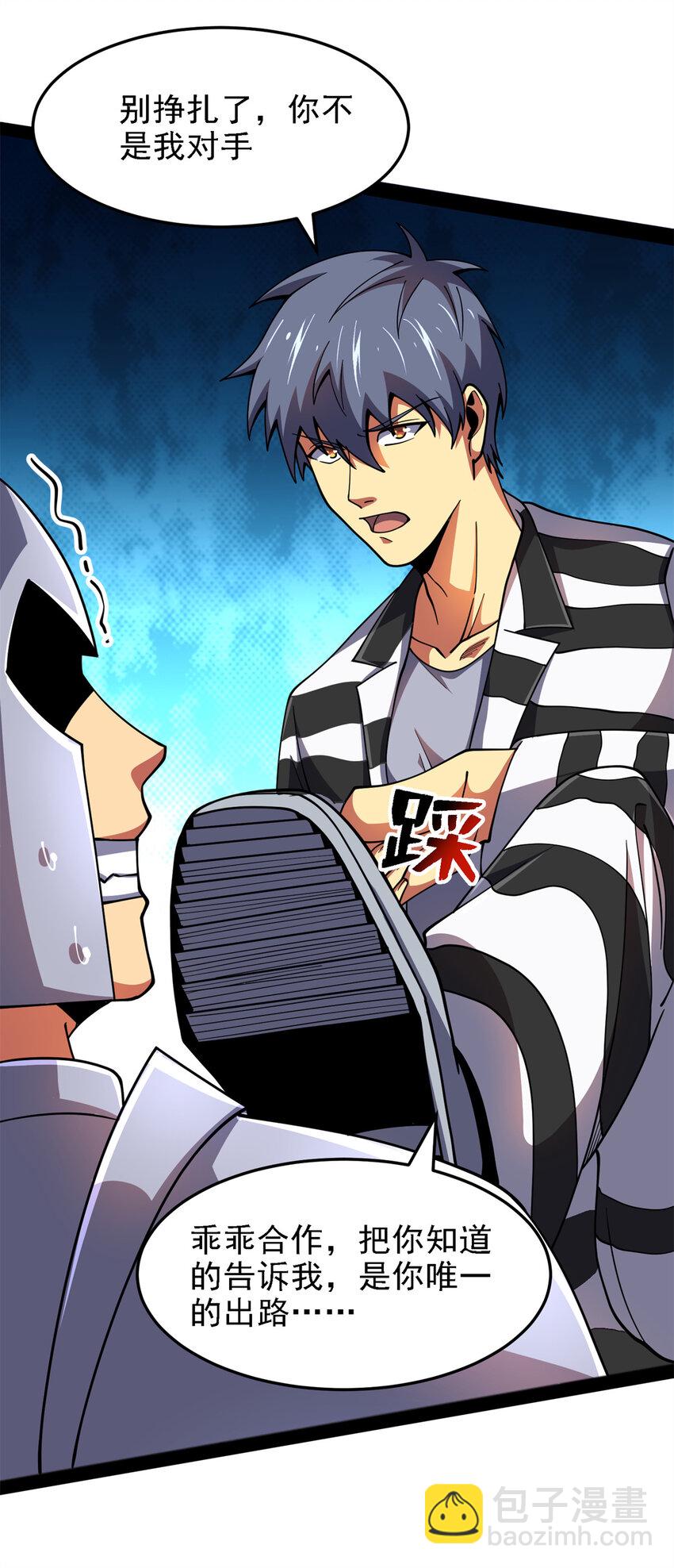 38 阶下囚(1/2)-第39话