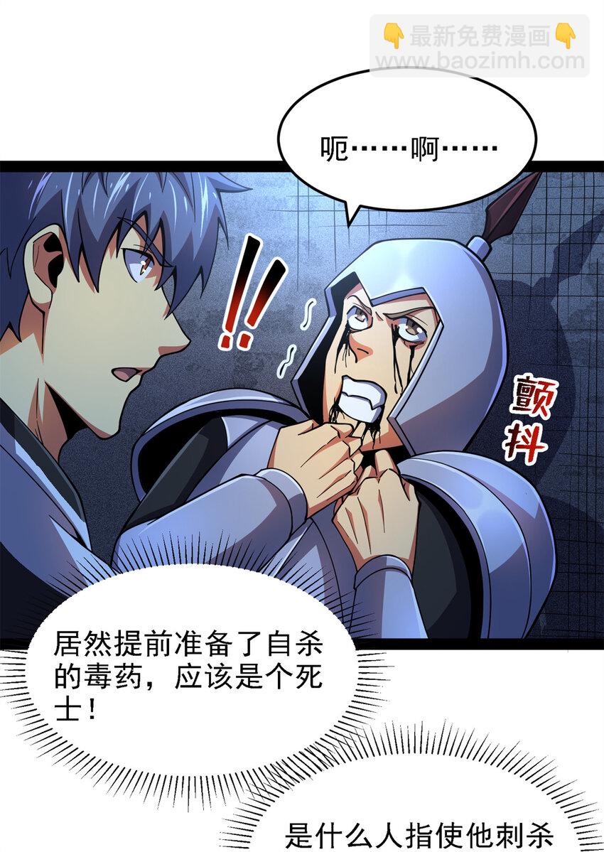 38 阶下囚(1/2)-第39话