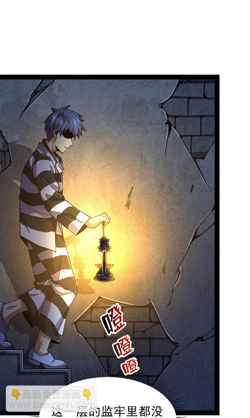 38 阶下囚(1/2)-第39话