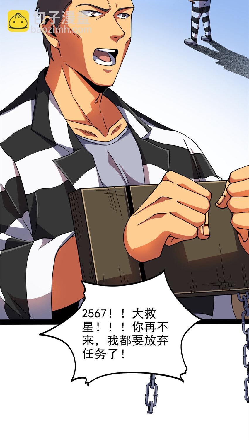 38 阶下囚(1/2)-第39话