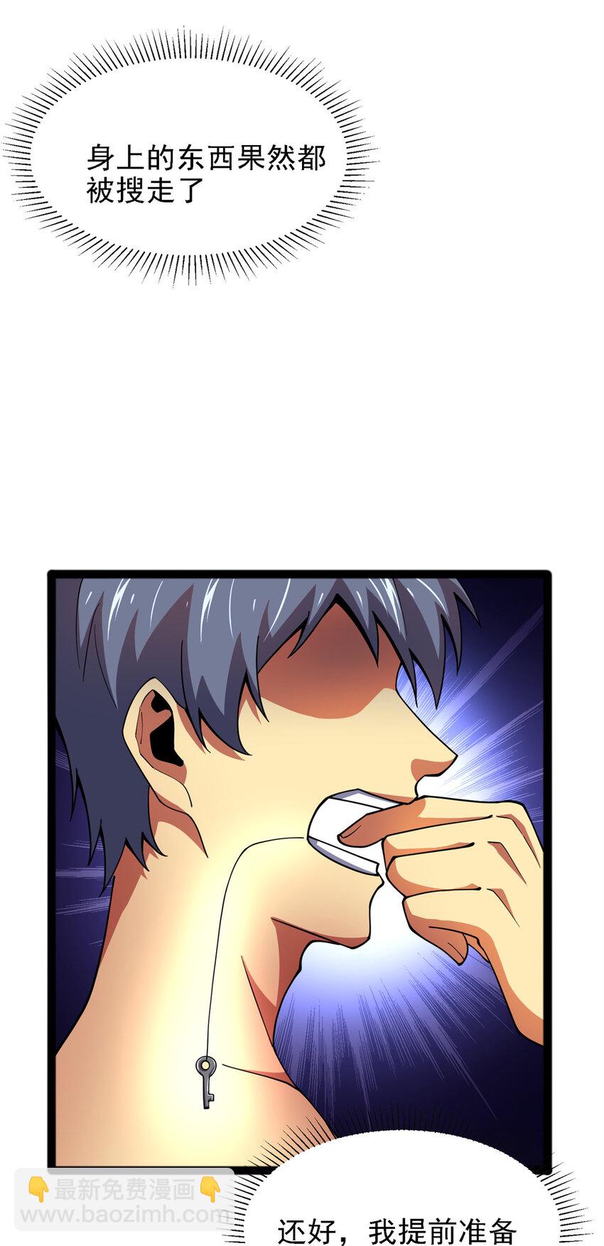 38 阶下囚(1/2)-第39话