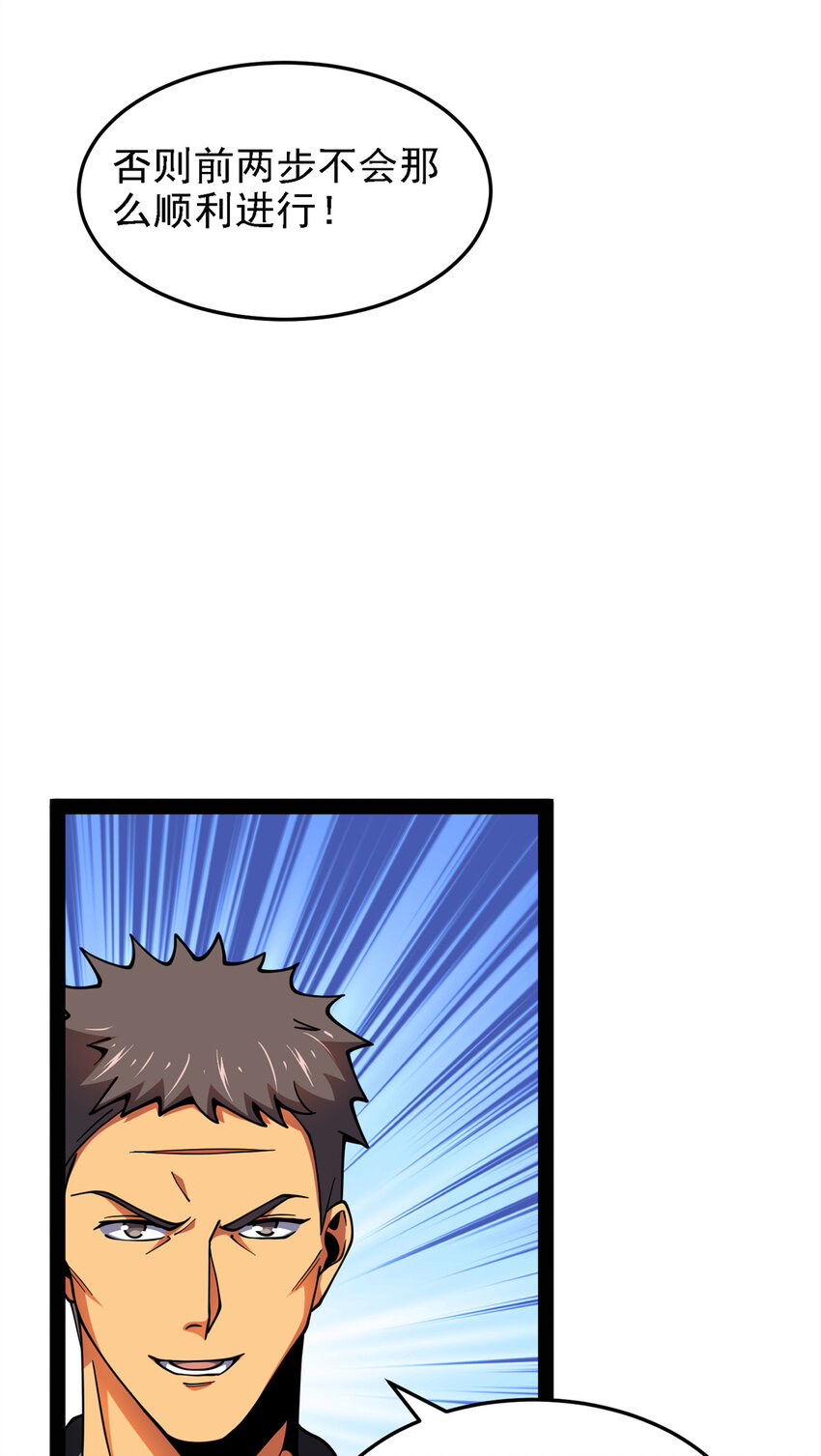 38 阶下囚(1/2)-第39话