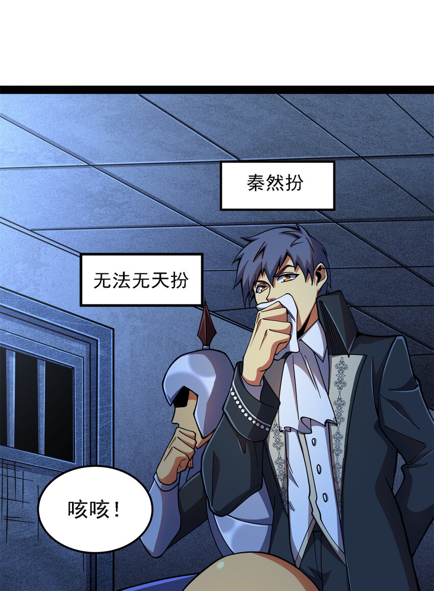 38 阶下囚(1/2)-第39话