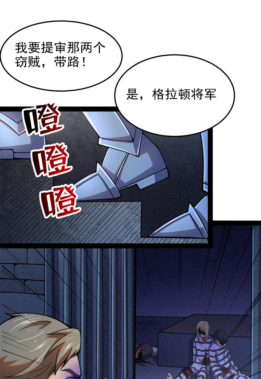 38 阶下囚(1/2)-第39话