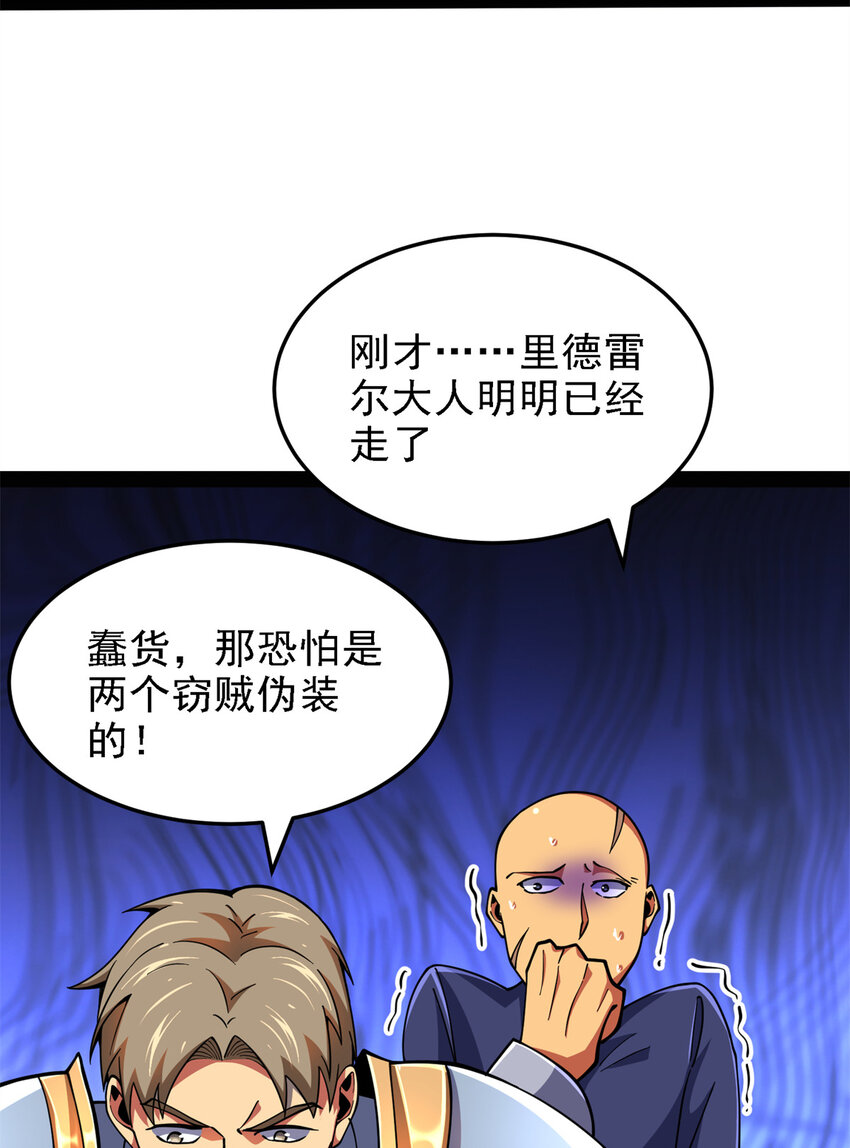 38 阶下囚(1/2)-第39话