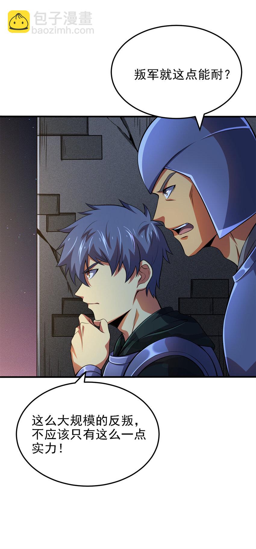 40 解救汉斯(1/2)-第41话