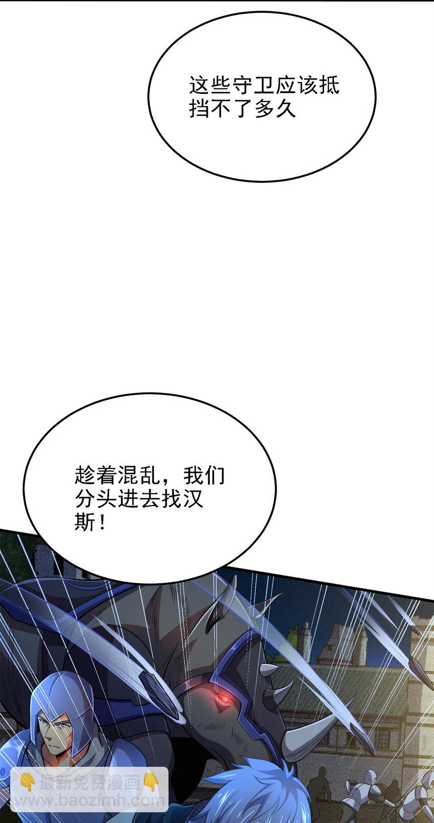 40 解救汉斯(1/2)-第41话